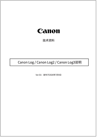 Canon709&CMT709技术资料